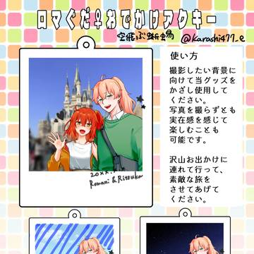 【お品書き】7/13星に願いを2025-day2-
