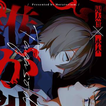【7/13】鬼水新刊サンプル