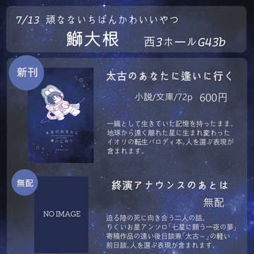 7/13　頑なないちばんかわいいやつ　お品書き