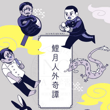 7/13 新刊サンプル（鯉月）
