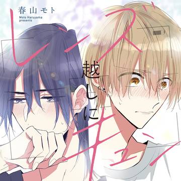 コミックスのお知らせ11