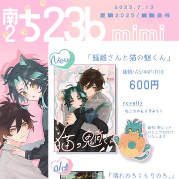 【7/13 龍鵬呈祥】お品書き