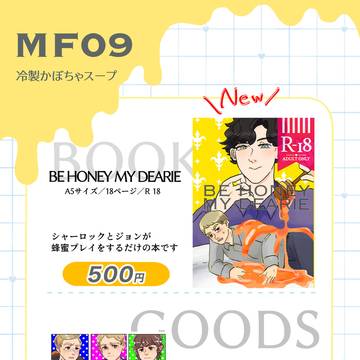 【MPぷちmix2】おしながき【MF09】