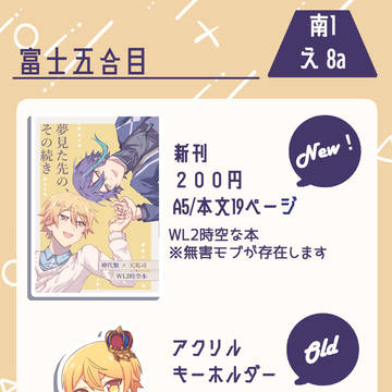 【巡ステ】7/13お品書き