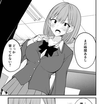 遠い存在になった幼馴染㉕