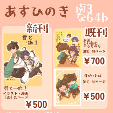 【7/13御伊剣無用！】お品書き