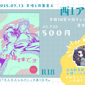 2025.07.13星に願いを-day2- お品書き