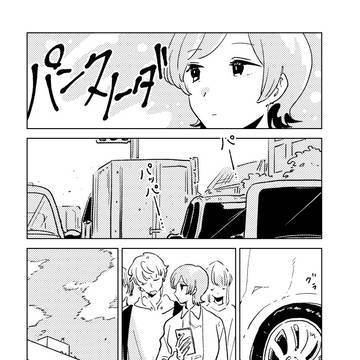 パンクソーダ