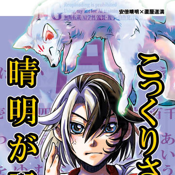 【晴道】新刊サンプル【7/13】