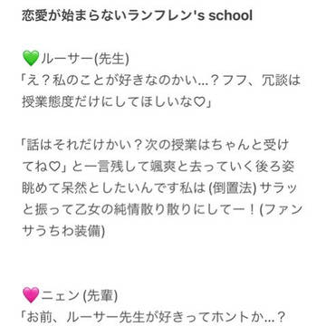 ranfren学パロ夢