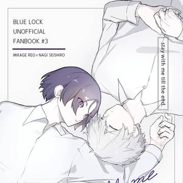 【サンプル】7/13 星に願いを2025 俺の宝物 新刊