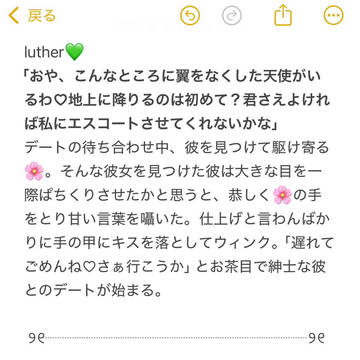 デートの待ち合わせ