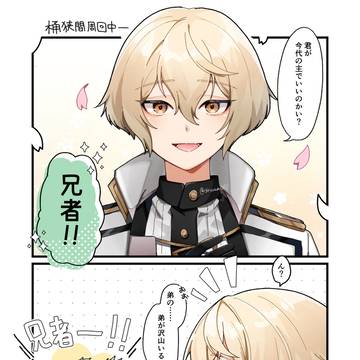 周回中めっちゃ膝丸落ちた日記