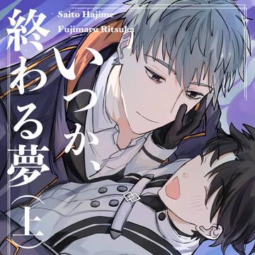 【7/13星願2025新刊サンプル】一ぐだ♂