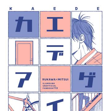 7/13星願 流三新刊サンプル