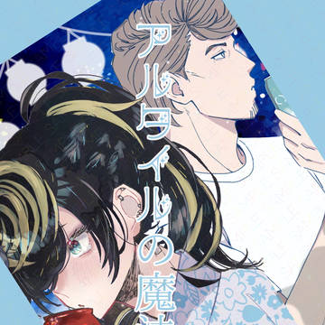 7/13 天国へ向かう幾望2025 新刊サンプル