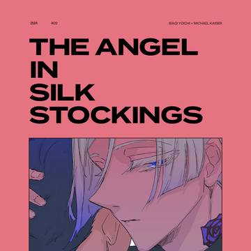 【再録】THE ANGEL IN SILK STOCKINGS