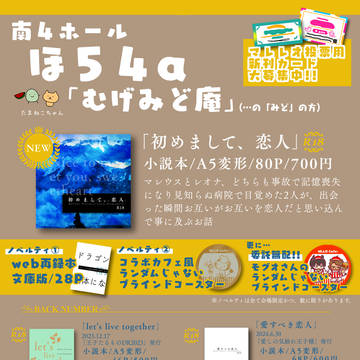 【7/13マレレオオンリー】お品書き