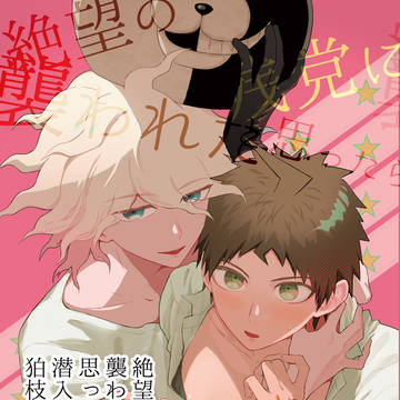 【7/13 悪意の証明】新刊