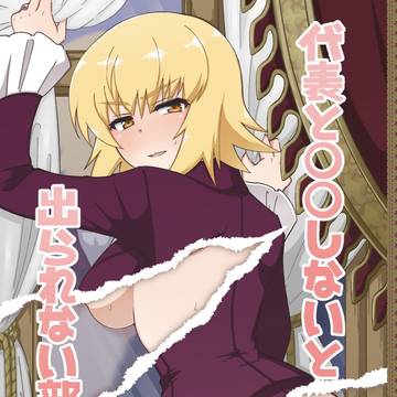 7/13新刊【代表と〇〇しないと出られない部屋】