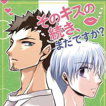7/13 星に願いを2day 日々の想いをいちから重ねて