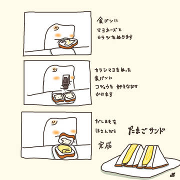 きなこもちさん