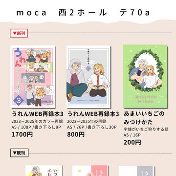 【宇煉】7/13お品書き
