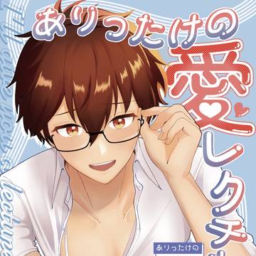 7/13俺ちあ新刊サンプル