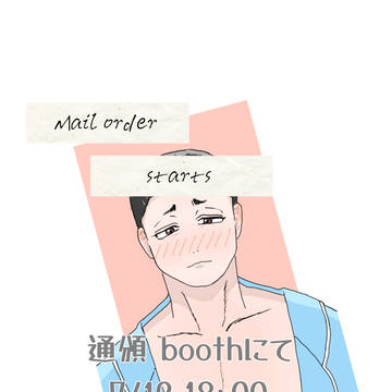 蛍宴新刊 フロイデ 通販について