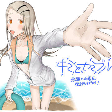 セミブルー広