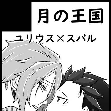 英雄と出鱈目ダンスパーティー　お品書きと新刊サンプル