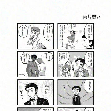 極2真桐四コマ