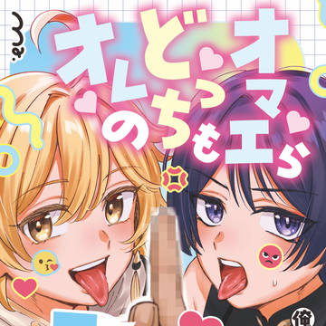 【サンプル◎7/13星願】俺空+俺放のほん