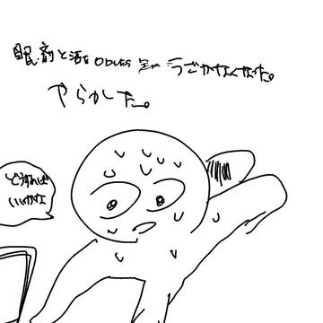 ODで足を負傷した私と、解離性同一性障害の友達
