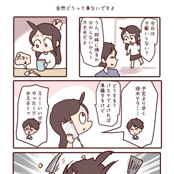 なんてことないさ。