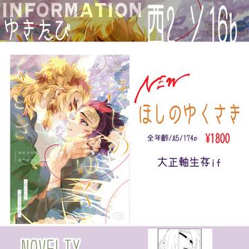 7.13 星に願いをday2 お品書き