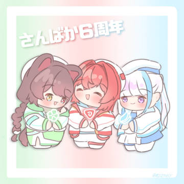 いろいろ
