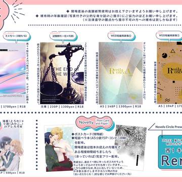【イベント終了しました】7/13＜明日のかがり火と共に＞お品書き