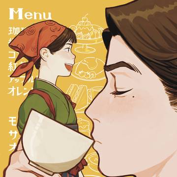 着物と珈琲と、君の声