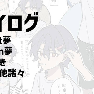 ツイログ