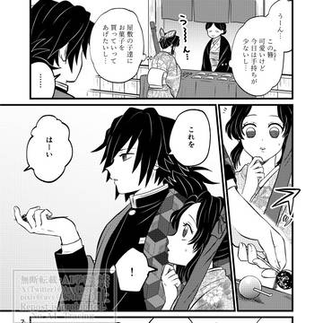 かんざしでぎゆしの