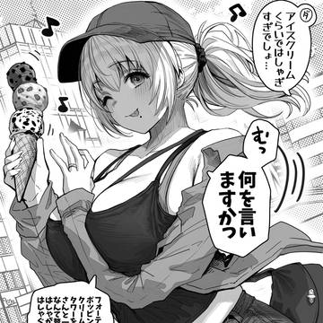 突然早口になる奥さん