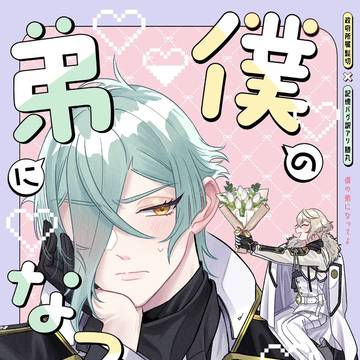 【7/13星願】髭膝新刊サンプル