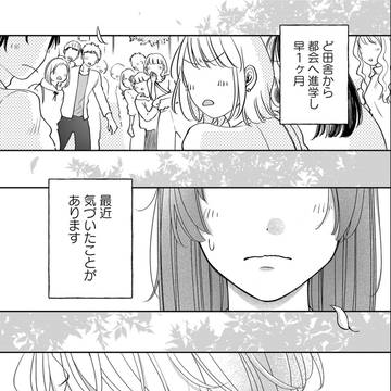 彼氏がイケメンだということに気づいてからの話