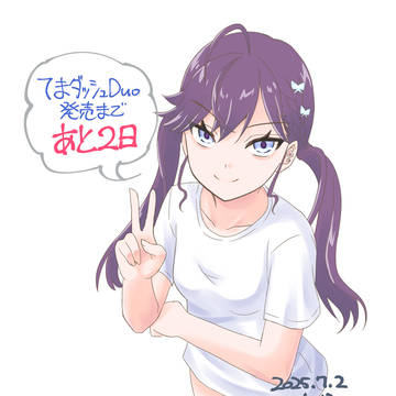 手毬と燐羽