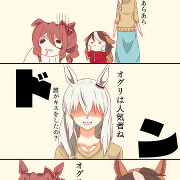 ウマ娘「圧」