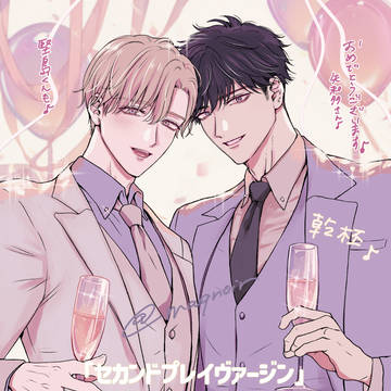 電子配信開始！＋カウントダウン絵