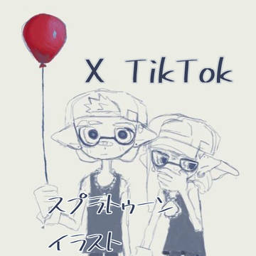 X TikTok スプラトゥーンイラストまとめ1