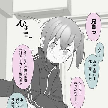 良いお嫁さんになってくれそうな、女の子になっちゃった義弟。