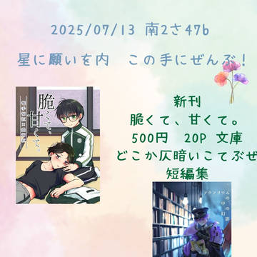 この手にぜんぶ！お品書き